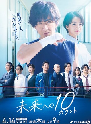 テレビ朝日【となりのチカラ】木曜２１時