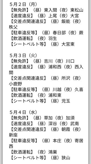 埼玉県【総合】