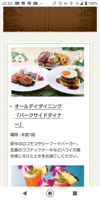 花田倉実さんって。