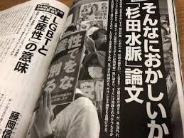 自民党の細田博之衆院議長議長になっても毎月もらう歳費は100万円しかない。」