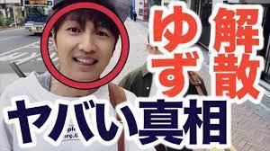 「ゆず」は靖国神社大好きな「クズ」ネット右翼。安倍晋三・菅義偉・自民党の手下