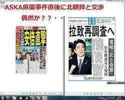 大下容子ワイド！スクランブル2022/5/26でまた極右偏向報道