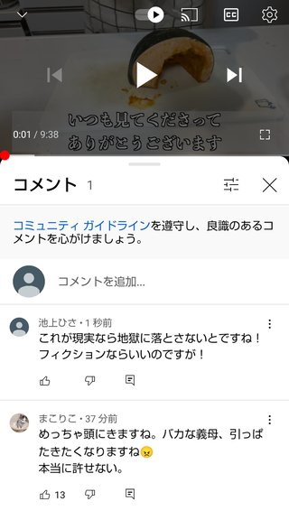 サレ妻みほ復讐劇　YouTube