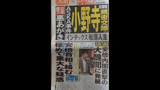 大下容子ワイド！スクランブル2022/5/26でまた極右偏向報道