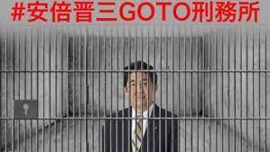 公選法違反隠し？ 安倍晋三は「桜前夜祭」会場に大量の酒を持ち込んでいた