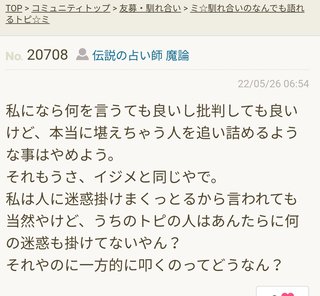 【泰葉】めげない復活