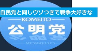 極右ファシスト安倍晋三元総理と暴力団工藤会の関係。自民党と暴力団の関係。