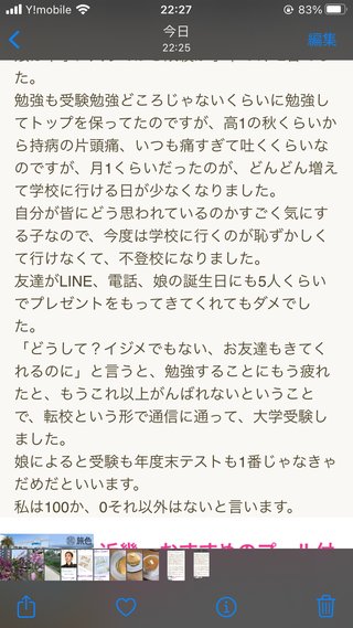 ちらし裏ー大学生版ー