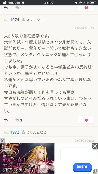 ちらし裏ー大学生版ー