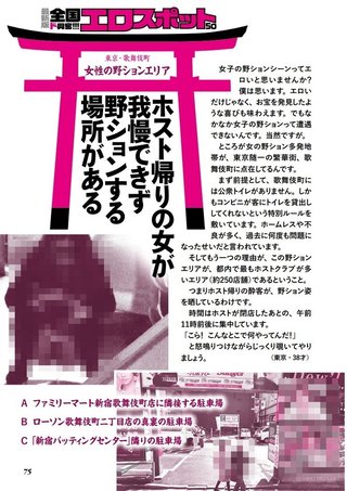 新宿歌舞伎町、恐ろしい光景を見ました