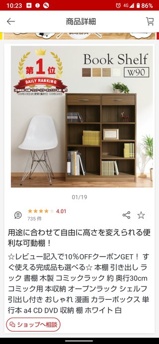 リビングに本棚欲しいんだけど