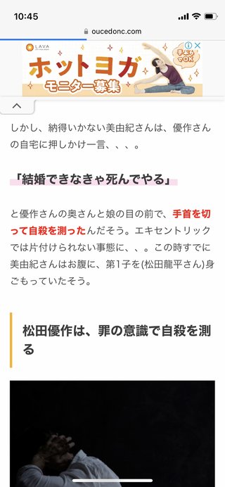 松田翔太&秋元梢 すれ違い生活