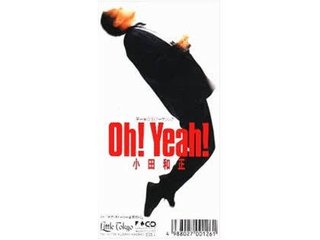 海老反りしてるーって悪口？