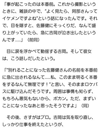 吉岡里帆が嫌いすぎる