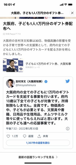 国から生理用品の手当ｗ