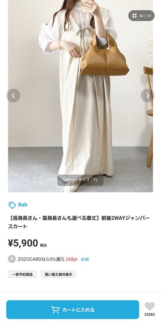 しまむら系 インフルエンサー