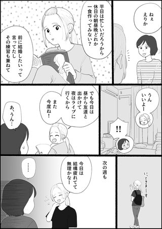 ママスタセレクト総合トピ