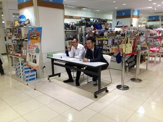 “ジョイマンのサイン会0人事件”って知ってる？