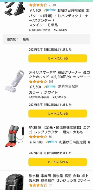 元『メロン記念日』大谷雅恵の記事