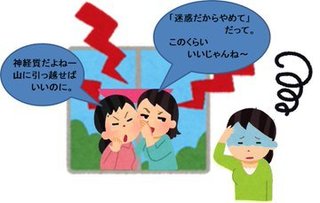 ご近所さんに言えない苦情を書き込むトピ