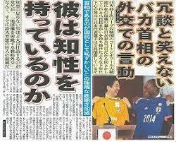 自民党の細田博之衆院議長議長になっても毎月もらう歳費は100万円しかない。」