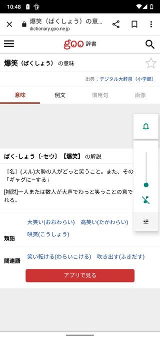 ママ友のグループラインに朝から大爆笑した