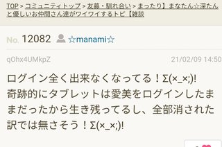 【泰葉】めげない復活