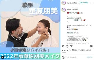 華原朋美のおでこに青あざ、タンコブ...　「どうなってるん？」フジ番組出演で心配広がる