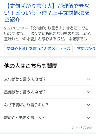 ママスタセレクト総合トピ
