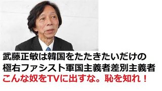 知床観光船遭難で、TV出演の東海大学海洋学部教授の山田吉彦は軍国主義者　安倍自民の手下