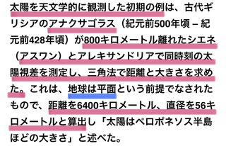 太陽の直径は56kmだよ