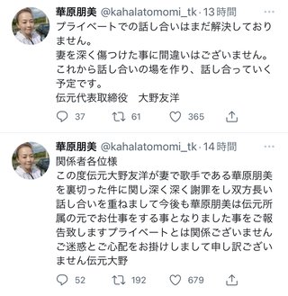 華原朋美が夫の離婚歴＆隠し子報道認める「私もダマされて籍入れてバカみたい」
