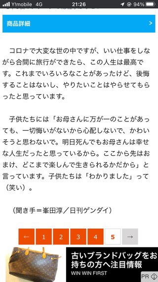 俳優渡辺裕之さん死去　66歳