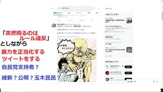 立憲･福山哲郎氏､街頭演説中に男に殴打される…大きなケガなし【京都府】