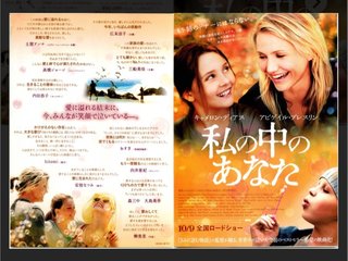 映画「私の中のあなた」見たことある？