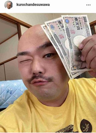 クロちゃん、子どもの日に母から３万円お小遣いもらいツッコミ殺到「親にやれ」「キャラ守るの大変」