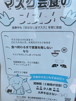 マスク着用が全面的に緩和されたら外す？