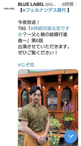 火曜ドラマ『持続可能な恋ですか？～父と娘の結婚行進曲～』TBS系 