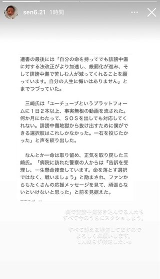 インスタグラマー