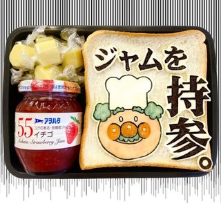 「センス半端ない」「チーズまで」突っ込みどころ満載の愛妻弁当、それでも「主人はノーリアクション」