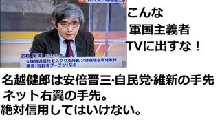 【違法証拠入手】自民・国光文乃議員陣営が“集団買収”！岸田首相応援演説のサクラ動員日当5000円