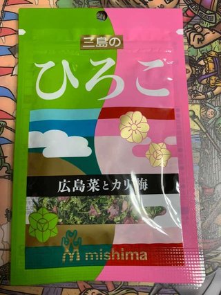 「ひろしとうめこが結婚してた!!」　ふりかけ「ゆかり」ファミリーの新顔「ひろこ」にファン騒然