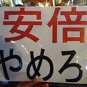 立民福山氏、男に殴られる