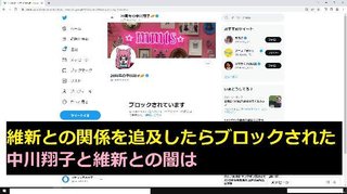 【中共の傀儡＝自民・公明・維新】憲法審議会で国民投票法の改正を強行採決しようと画策し、批判殺到