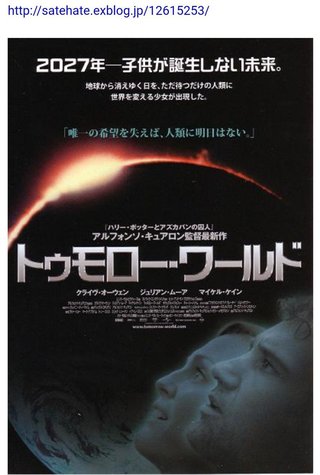 2027年 子供が誕生しない未来