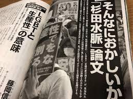 自民党の細田博之衆院議長議長になっても毎月もらう歳費は100万円しかない。」