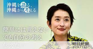 元SPEED島袋寛子が初めて沖縄基地問題を語るも・・・