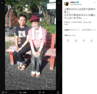 「俺の葬式の時には、俺の顔に熱湯を...」　急死の上島竜兵さんが、有吉弘行に伝えていた言葉