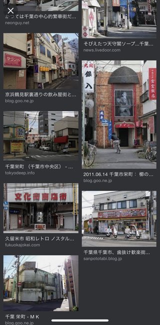 来月から千葉県に住むんだけど憂鬱