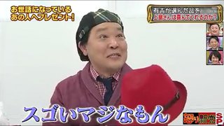 上島竜兵を激怒させた有吉弘行の言葉がこちら・・・